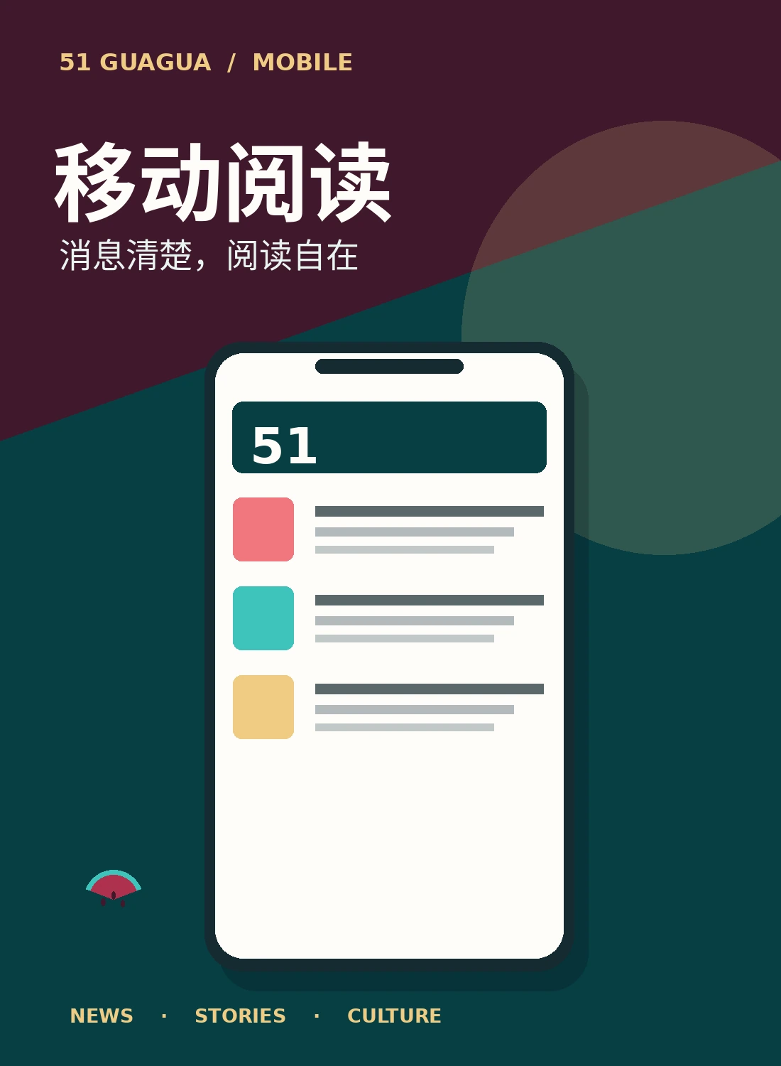 移动网页阅读